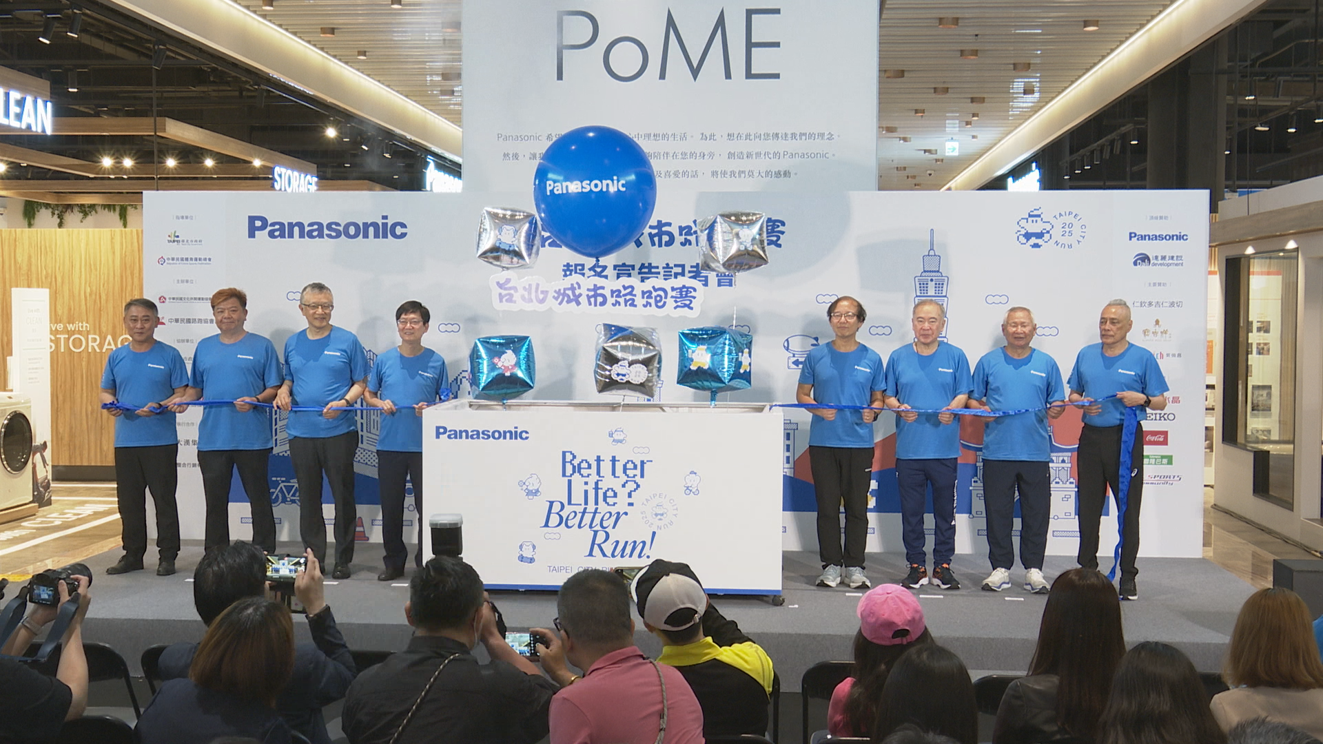 ▲▼2025台灣松下,Panasonic,台北城市路跑賽報名宣告記者會。（圖／記者姜國輝攝）