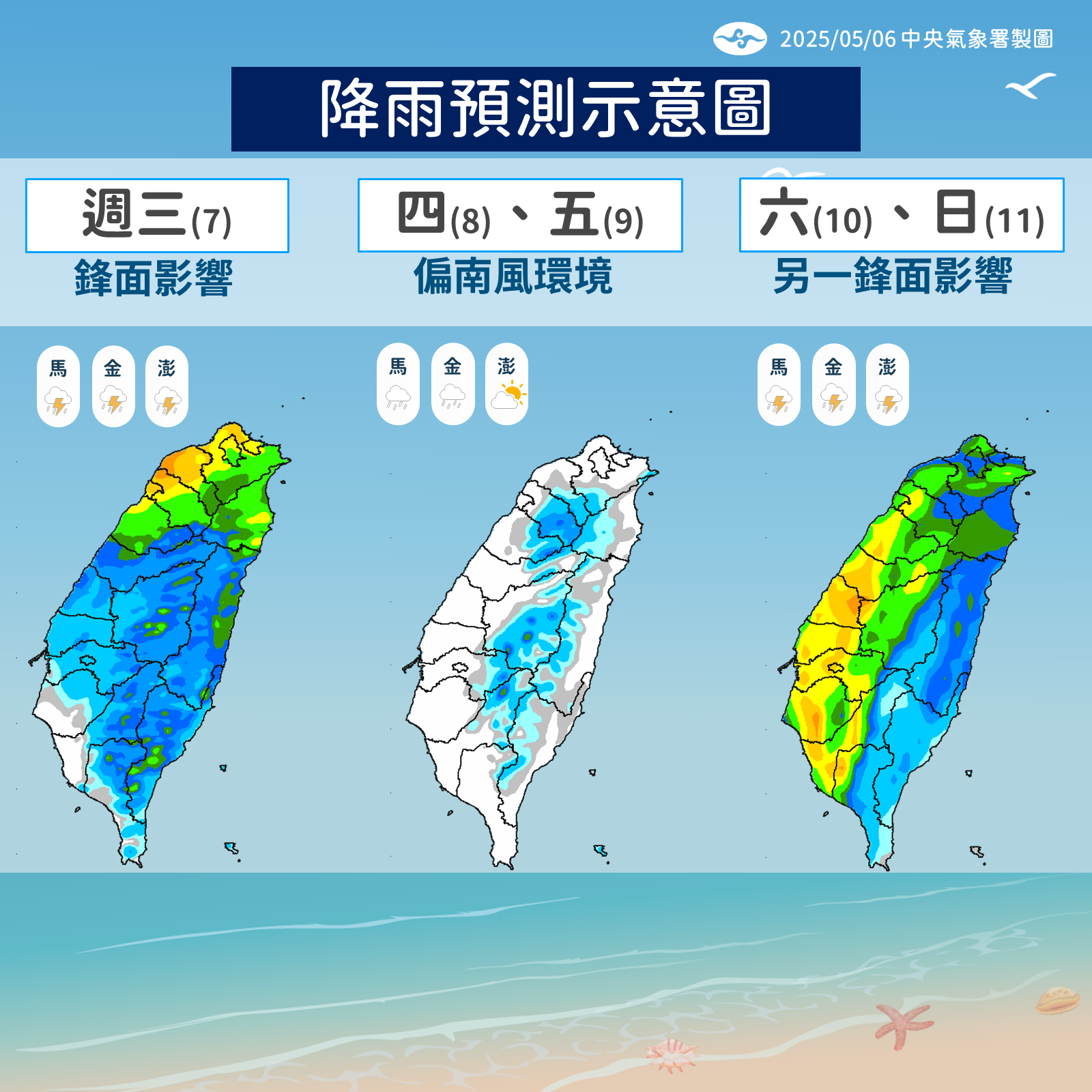 ▲未來一周天氣狀況。（圖／氣象署提供）