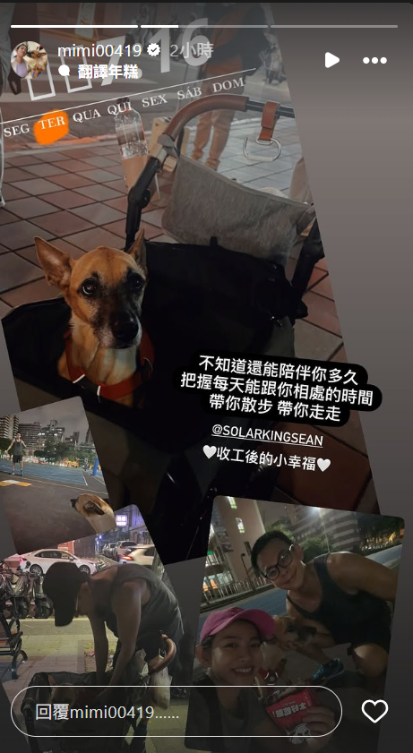 ▲▼米可白深夜散步「同框孫綻」1句話破分手謠言。（圖／翻攝自Instagram／mimi00419）