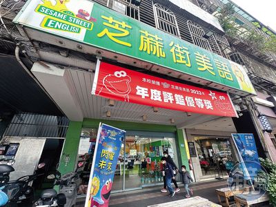 芝麻街美語爆糾紛　黑道、中資染色董事會