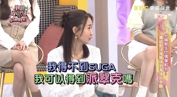 ▲▼派翠克被說撞臉BTS SUGA。（圖／翻攝自YouTube／小姐不熙娣）