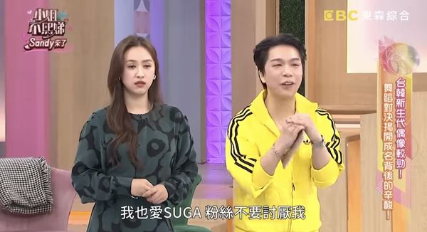 ▲▼派翠克被說撞臉BTS SUGA。（圖／翻攝自YouTube／小姐不熙娣）