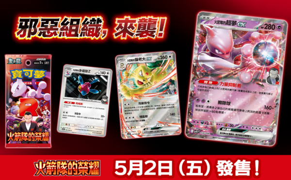 玩家開箱超商寶可夢卡包，卻發現少了保底。（圖／翻攝自台灣寶可夢官網）