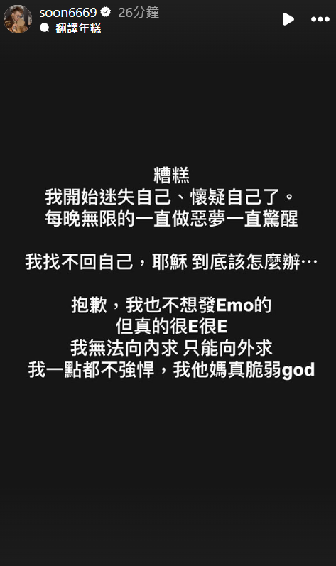 ▲▼孫生。（圖／翻攝自Instagram／soon6669）