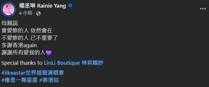 ▲▼楊丞琳。（圖／翻攝自Facebook／帳號名稱）