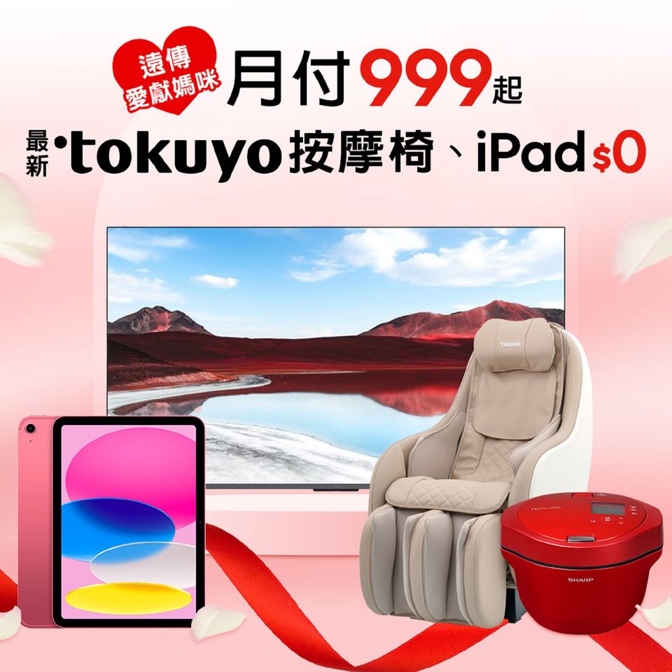 ▲▼       遠傳、雙全國際     。（圖／品牌提供）