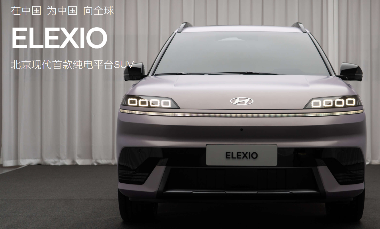 ▲北京現代Hyundai ELEXIO電動休旅全球首發！（圖／翻攝自Hyundai）