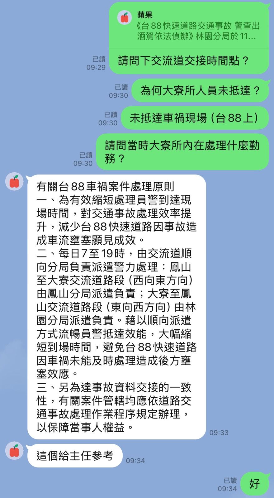 ▲台88快速道路發生擦撞，民眾苦等不到轄區派出所來協處            。（圖／民眾提供）