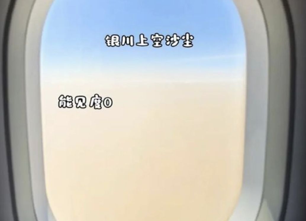 ▲吉祥航空班機降落銀川時遇惡劣沙塵天氣，觸地復飛後轉降咸陽機場。（圖／翻攝微博）