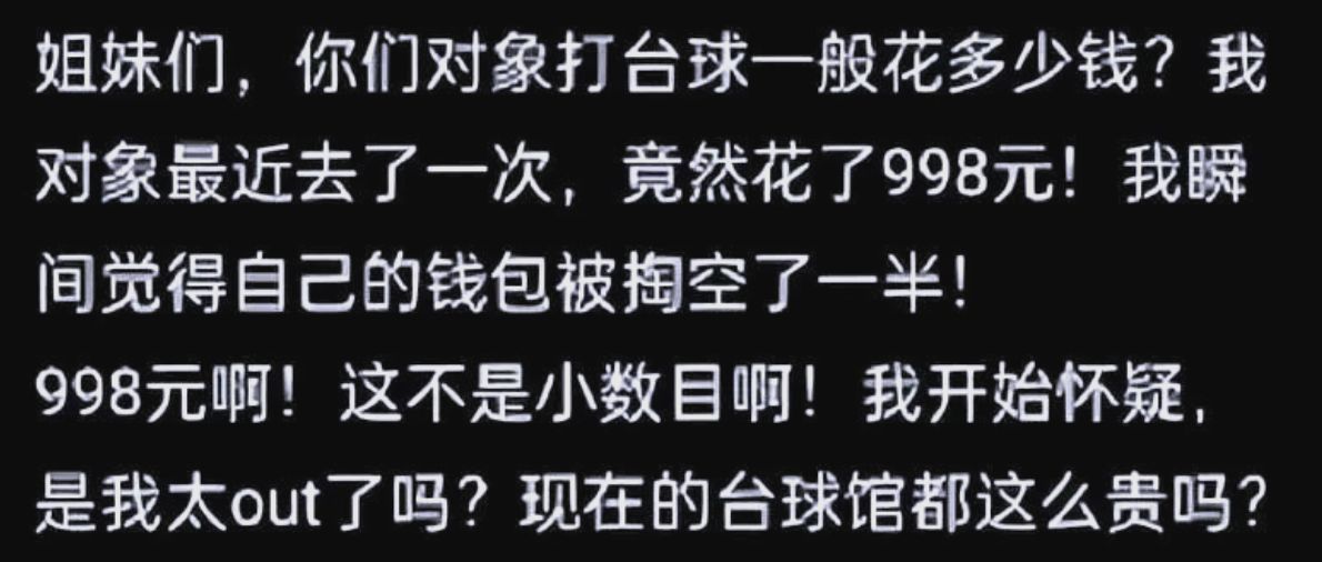 ▲大陸部分地方的撞球間暗藏春色，形成法律監管的灰色地帶。（圖／翻攝微博）