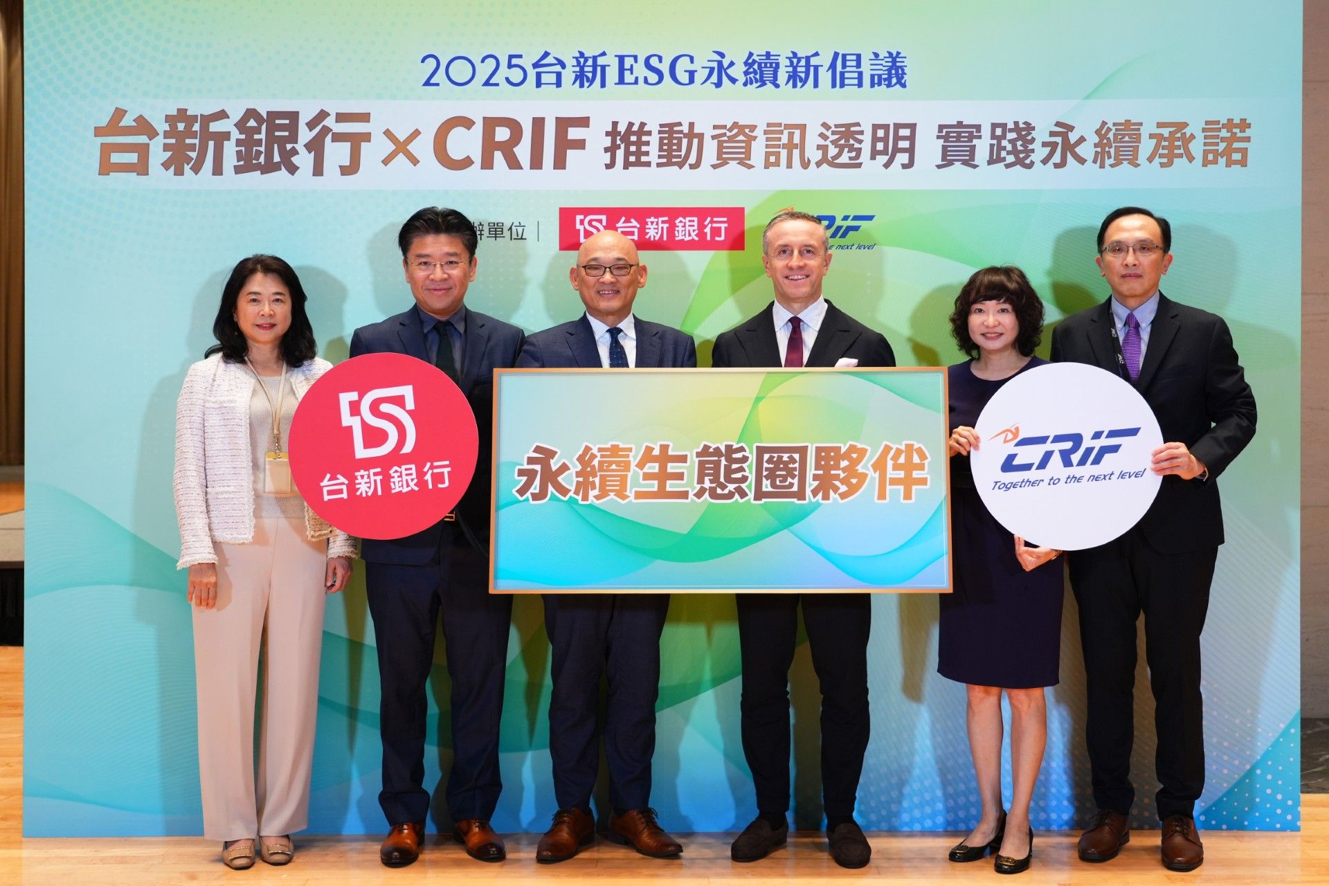 ▲▼ CRIF攜手台新金運用ESG Bureau平台            。（圖／CRIF提供）