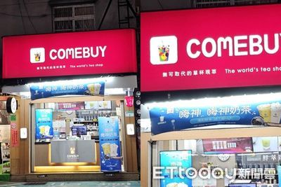 COMEBUY招牌「海神」遭註冊 被告侵權求償2300萬