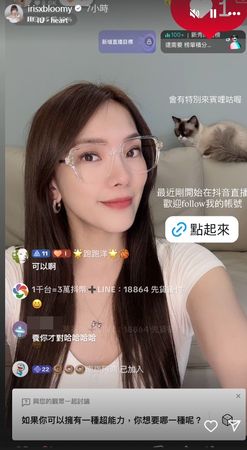 ▲小優「轉型當直播主」新造型出爐！　遭解約3個月近況曝光   。（圖／翻攝自小優IG）
