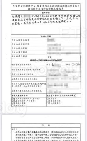 ▲秋姓少女2024年10月離家被拐賣到緬甸、迄今下落不明。（圖／記者張君豪攝）