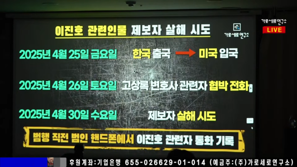 ▲▼檢舉金秀賢的線人遭刺傷。（圖／翻攝自YouTube）