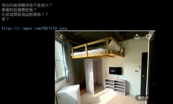 ▲床鋪疑似半吊在空中。（圖／翻攝自PTT）