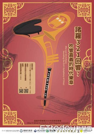 ▲▼    嘉義市管樂團音樂會海報設計比賽 成果亮眼 青春創意閃耀藝壇   。（圖／嘉義市管樂團提供）