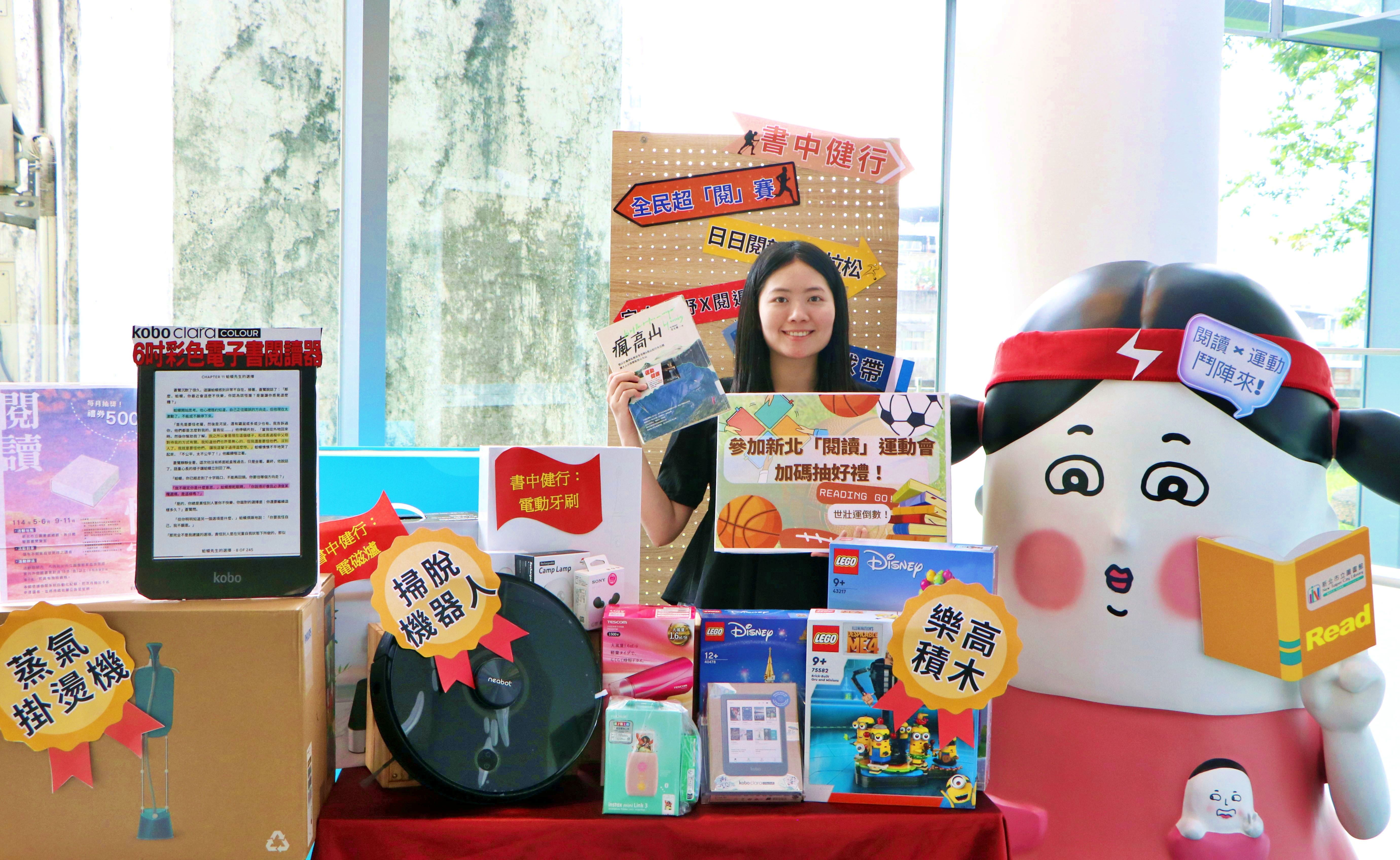 ▲世壯運倒數！新北閱讀節推「閱讀」運動會。（圖／新北市立圖書館提供）