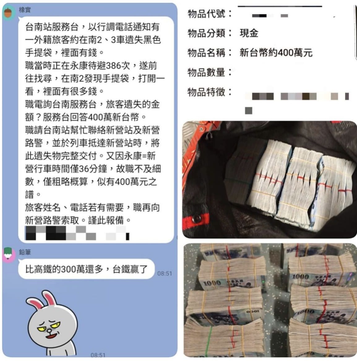 ▲▼台鐵區間車上拾獲400萬現金。（圖／翻攝台灣便當管理局-附屬鐵路部）