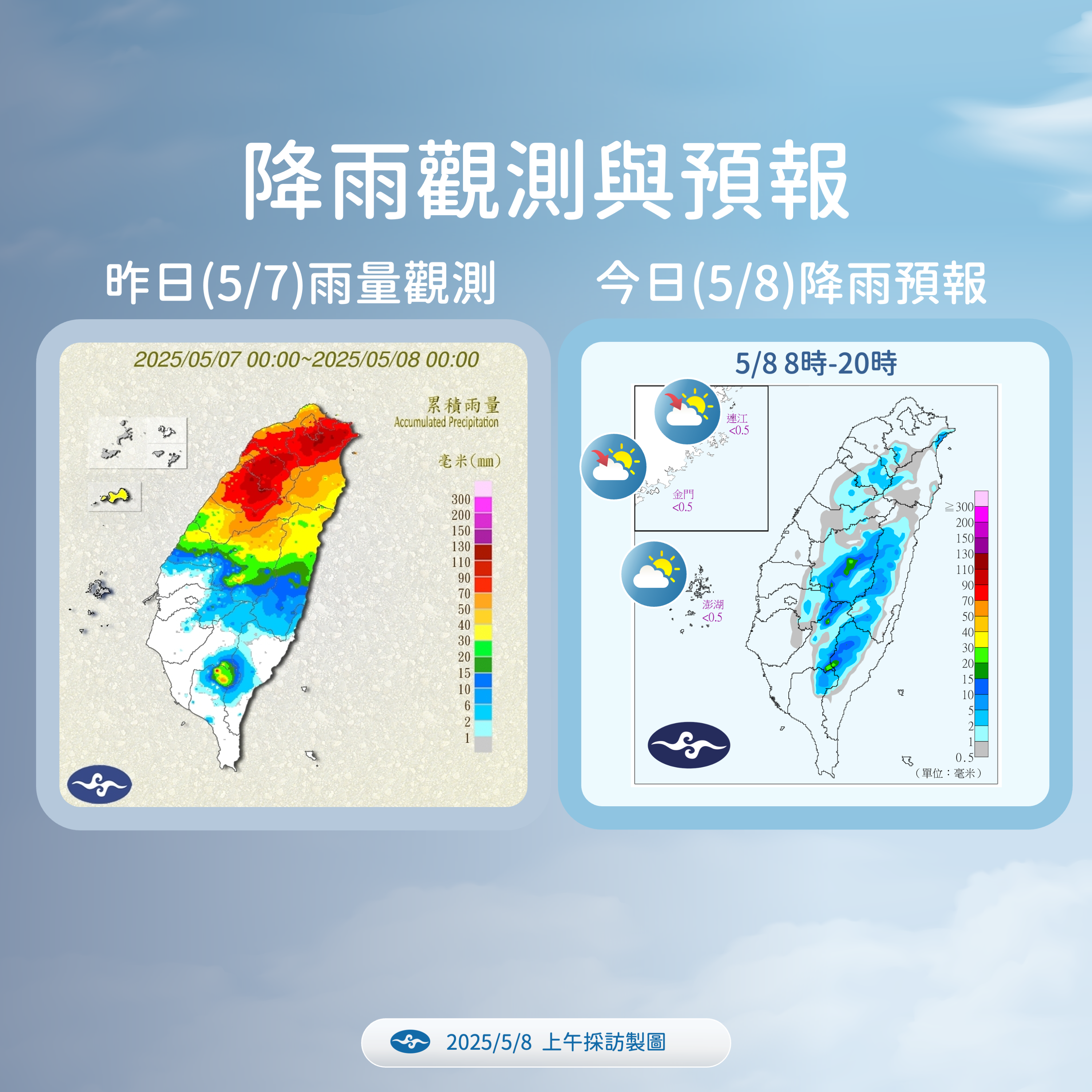 ▲▼未來一週天氣趨勢。（圖／氣象署提供）