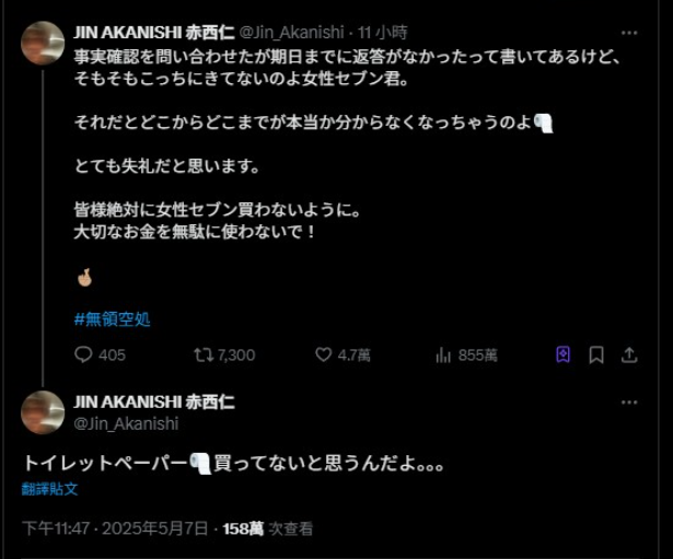 ▲▼赤西仁離婚2年爆新戀情！密會廣瀨愛麗絲。（圖／翻攝自X）