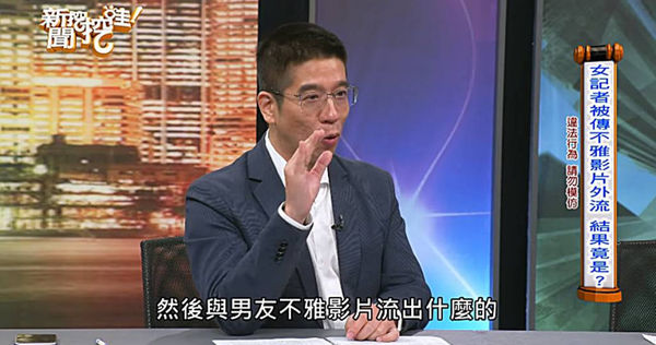 林裕豐透露，從公司採訪車駕駛口中得知，散播不雅照者竟是是女記者的同期同事。（圖／翻攝自新聞挖挖哇YouTube）