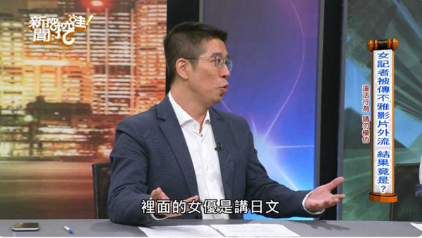 林裕豐透露，從公司採訪車駕駛口中得知，散播不雅照者竟是是女記者的同期同事。（圖／翻攝自新聞挖挖哇YouTube）