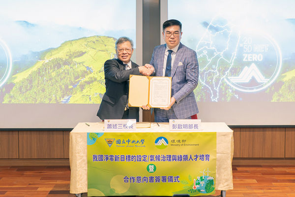 ▲環境部與中央大學簽署Mou培育綠領人才