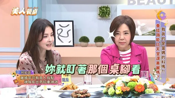 ▲何如芸(左)打離婚官司受于美人指點。（圖／東森超視）