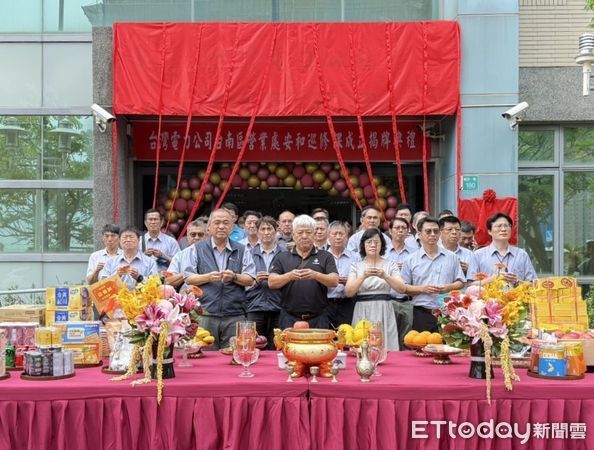 ▲台電台南區處7日舉辦安和巡修課揭牌典禮，服務安南51里，提升供電穩定與搶修效率。（記者林東良翻攝，下同）