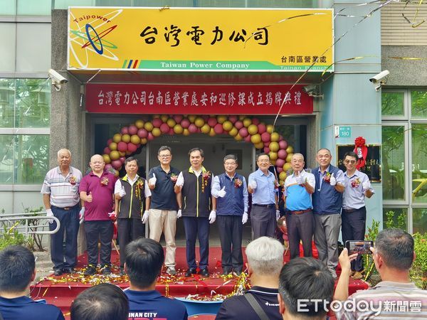 ▲台電台南區處7日舉辦安和巡修課揭牌典禮，服務安南51里，提升供電穩定與搶修效率。（記者林東良翻攝，下同）