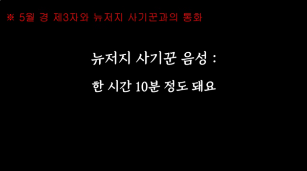 ▲▼李鎮浩曝「詐騙犯聲音」打臉金賽綸方：造假不用心。（圖／翻攝自YouTube／演藝界背後的總統李鎮浩）