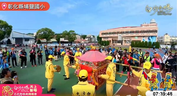 ▲白沙屯媽祖進埔鹽國小。（圖／翻攝自白沙屯拱天宮）