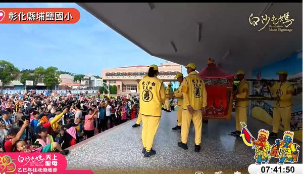 ▲白沙屯媽祖進埔鹽國小。（圖／翻攝自白沙屯拱天宮）