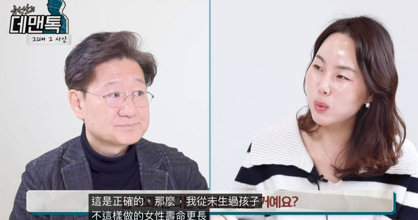 首爾大學法醫學教授柳成昊指出，不生小孩的女性比生過小孩的更長壽。（圖／柳成昊的（Deadmantalk）YouTube）