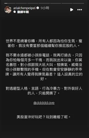 ▲▼分手妹,陳佩佩。（圖／翻攝自Instagram／arialchenpeipei）