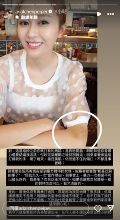 ▲▼分手妹,陳佩佩。（圖／翻攝自Instagram／arialchenpeipei）