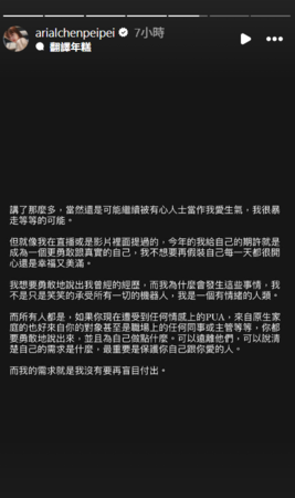 ▲▼分手妹,陳佩佩。（圖／翻攝自Instagram／arialchenpeipei）