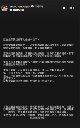 ▲▼分手妹,陳佩佩。（圖／翻攝自Instagram／arialchenpeipei）