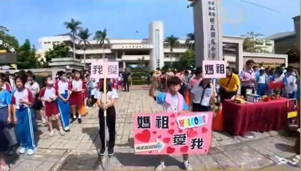 ▲白沙屯媽祖進明正國小賜福。（圖／翻攝自白沙屯拱天宮直播）