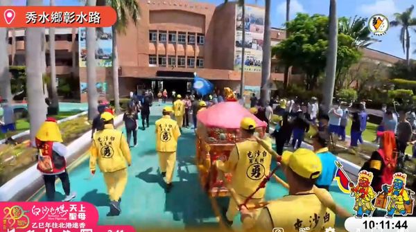 ▲白沙屯媽祖進秀水高工。（圖／翻攝自白沙屯拱天宮直播）