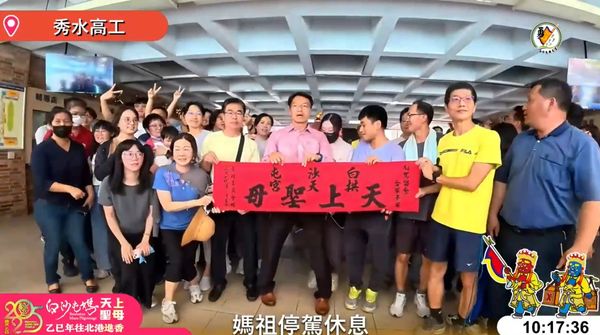 ▲白沙屯媽祖進秀水高工。（圖／翻攝自白沙屯拱天宮直播）