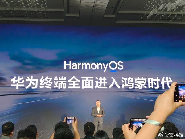 ▲▼鴻蒙電腦正式發布。（圖／翻攝微博）