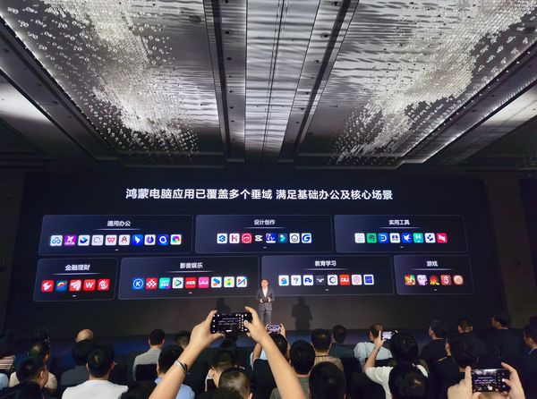 ▲▼鴻蒙電腦正式發布。（圖／翻攝微博）