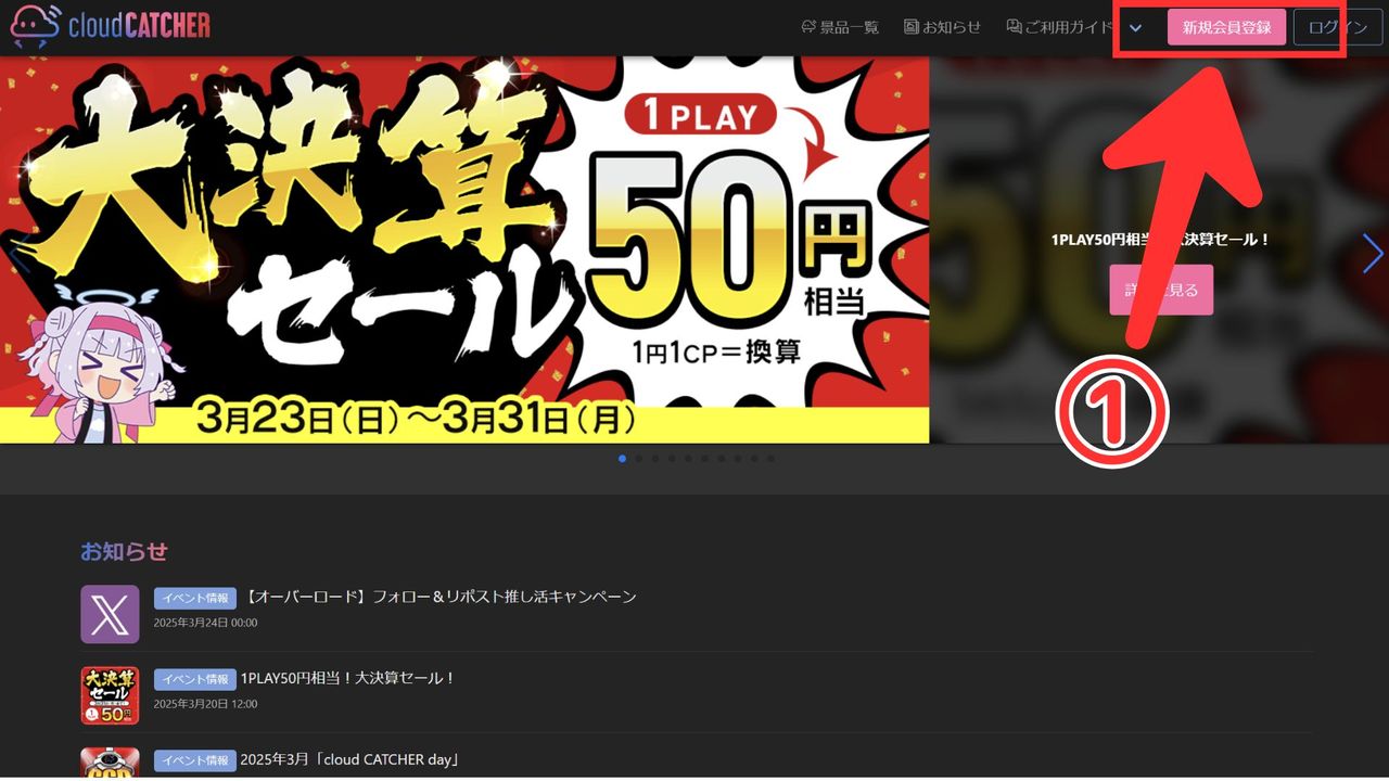 ▲▼    cloudCATCHER         。（圖／記者蘇晟彥翻攝）