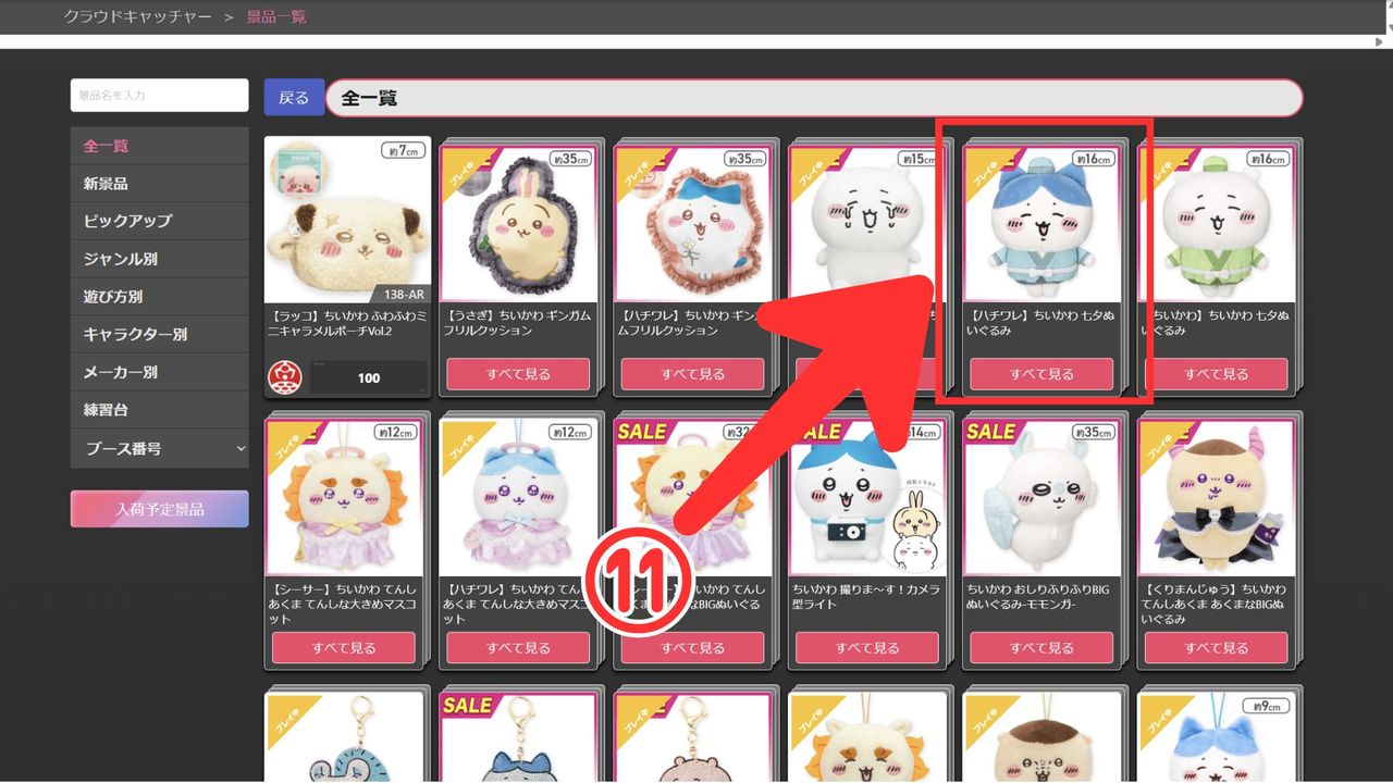▲▼    cloudCATCHER         。（圖／記者蘇晟彥翻攝）