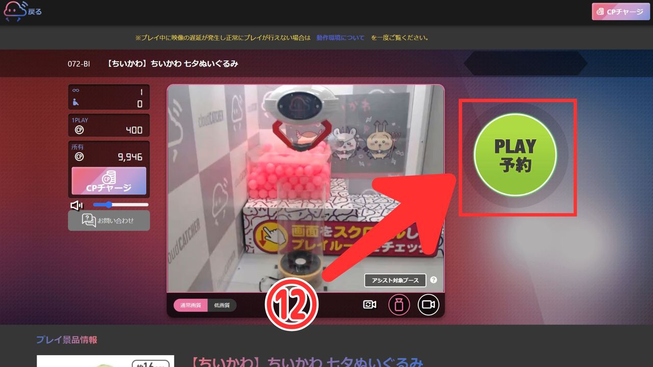 ▲▼    cloudCATCHER         。（圖／記者蘇晟彥翻攝）