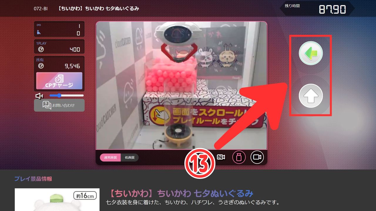▲▼    cloudCATCHER         。（圖／記者蘇晟彥翻攝）