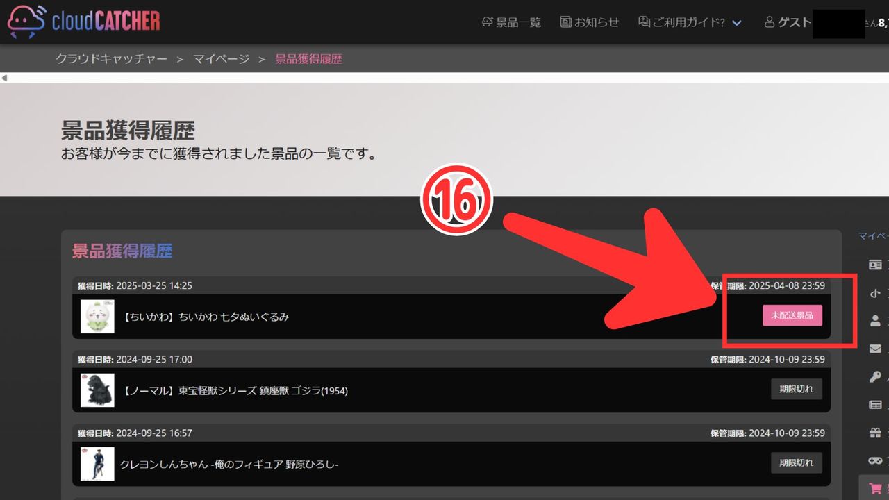 ▲▼    cloudCATCHER         。（圖／記者蘇晟彥翻攝）