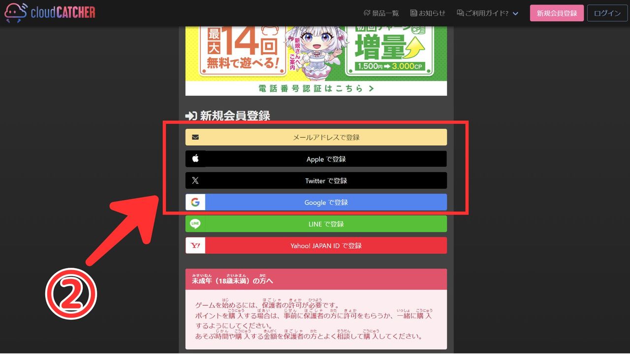 ▲▼ cloudCATCHER 。（圖／記者蘇晟彥翻攝）